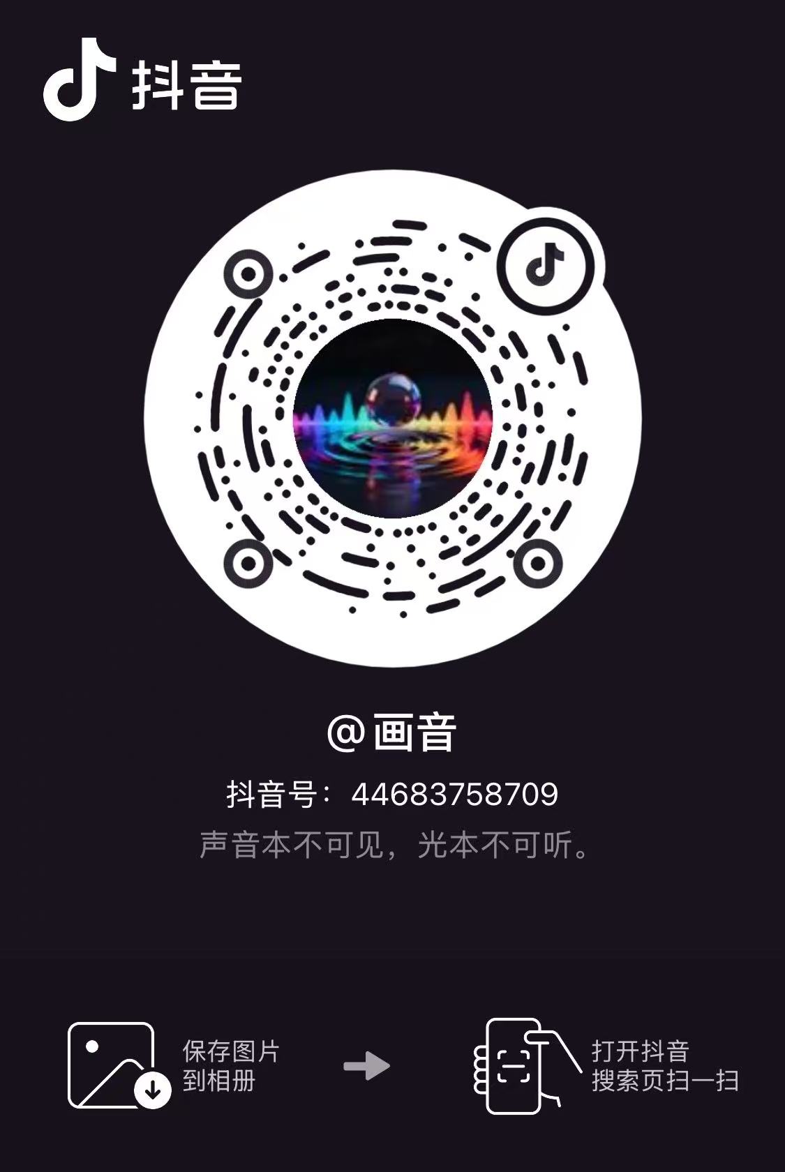 抖音二维码
